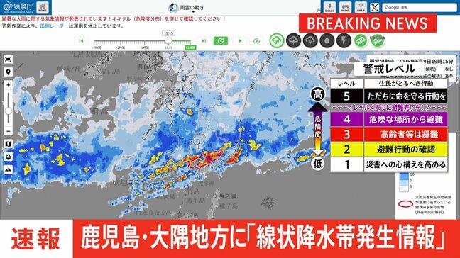 【速報】鹿児島県の大隅地方に「線状降水帯発生情報」発表|TBS NEWS DIG