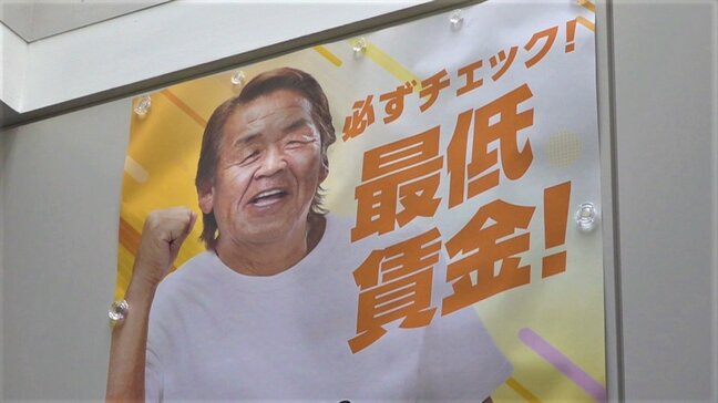 県内最低賃金は12月から時給1052円　1000円越えは初　山梨|TBS NEWS DIG