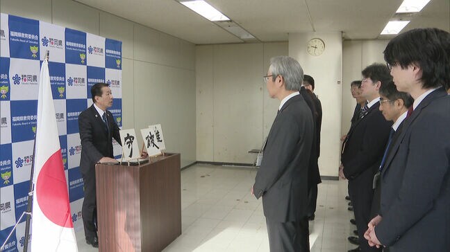 新たに「魅力ある情報発信」を重点項目に 福岡県教育委員会 寺崎雅巳教育長が年頭挨拶 |TBS NEWS DIG