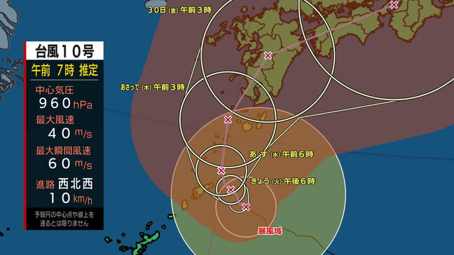 台風10号 速度落とし奄美付近に　猛烈な風・しけ、「24時間で500ミリ」記録的な大雨のおそれ　鹿児島（午前7時）|TBS NEWS DIG