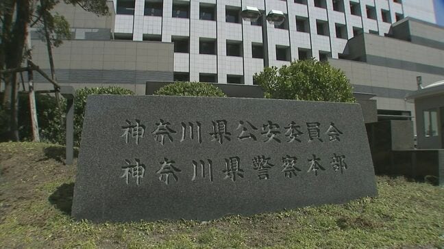 【速報】川崎市ストーカー殺人事件 神奈川県警が捜査にかかわった捜査員ら40人の処分を発表 事件をめぐる対応を「不適切な対応」とする検証結果受け 神奈川県警|TBS NEWS DIG