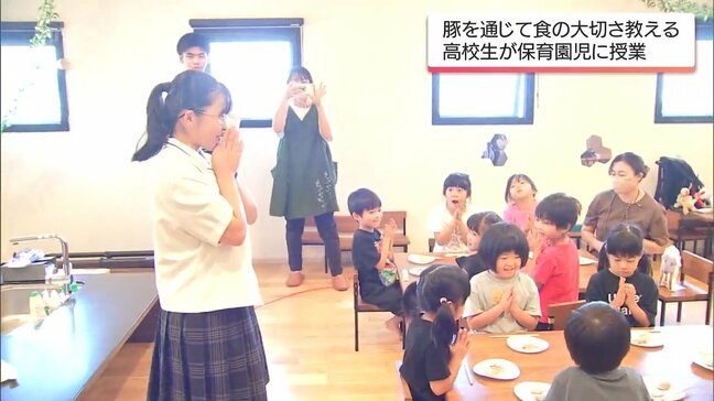 宮崎市で高校生が保育園児に食の大切さを教える授業|TBS NEWS DIG