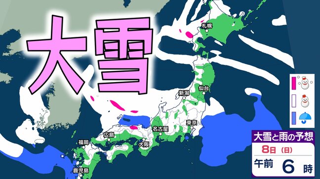 【大雪情報】強烈寒波で警報級大雪か 普段雪の少ない太平洋側も 北海道、東北、関東甲信、北陸、東海、近畿、中国、四国、九州【気象庁・大雪と雷及び突風に関する全般気象情報】|TBS NEWS DIG