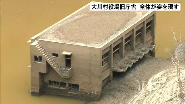 四国の水がめ・早明浦ダム（高知）で貯水率低下続く　ダム湖に沈んだ大川村旧役場庁舎も全体が姿を現す|TBS NEWS DIG
