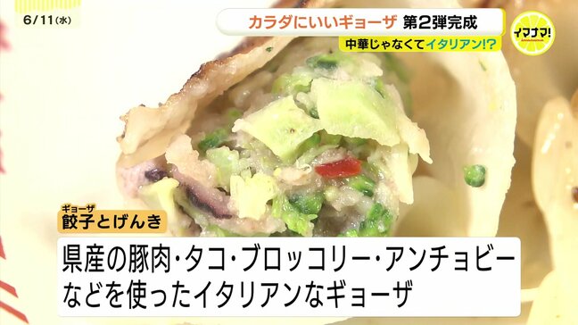 「元気がでて、いくらでも食べられる」福屋&食品会社&一般客で開発「カラダにいい餃子」第2弾|TBS NEWS DIG