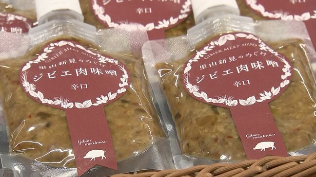 “農政局フェア” に野菜・加工品・ジビエ商品など約200種類　中国四国農政局が岡山高島屋と連携【岡山】|TBS NEWS DIG