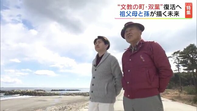 「時間が消した」戻りたい気持ち…文教の町・復活へ 祖父の願いと孫の夢 福島・双葉町|TBS NEWS DIG