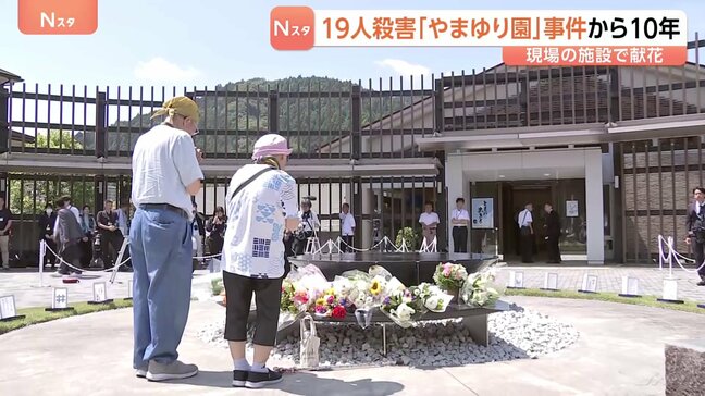 「誰もが壁のないふうに」障害者施設「津久井やまゆり園」事件から10年 入所者19人死亡 現場の施設では献花 体育館にはメッセージが書かれた灯籠が 相模原|TBS NEWS DIG