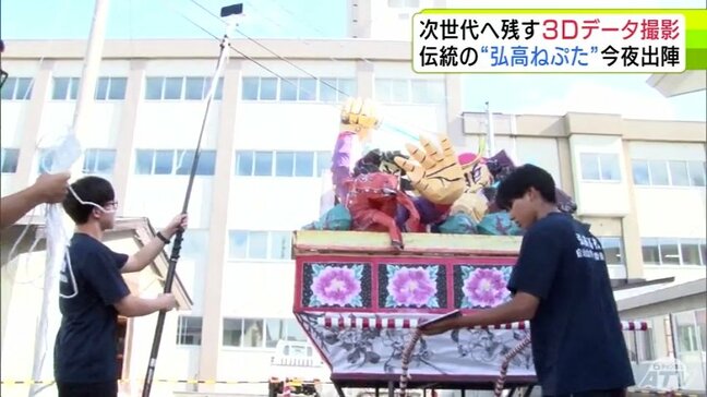 伝統の“弘高ねぷた”をデジタル化して次の世代へ 生徒たちが3D技術を使ってデータを記録 青森県弘前市 弘前高校|TBS NEWS DIG