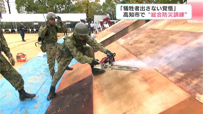 「犠牲者出さない覚悟」高知市で“総合防災訓練”　災害救助犬も参加|TBS NEWS DIG