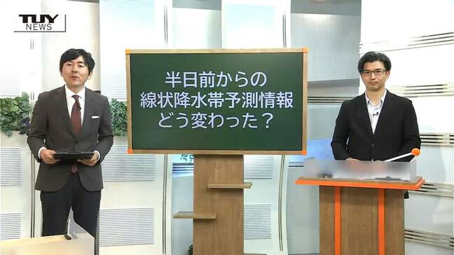 線状降水帯予測情報が変わった　”地方単位→県単位”に　精度向上で一層求められる「命を守る意識と行動」のポイントは　気象予報士解説|TBS NEWS DIG