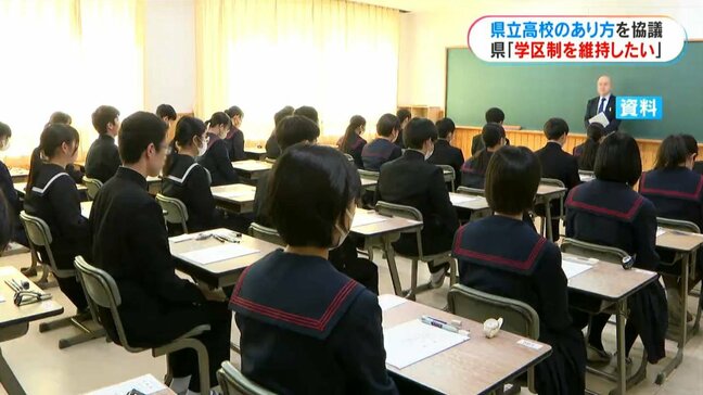 「学区制は維持したい」人口減少での県立高校のあり方は?将来ビジョン検討委員会|TBS NEWS DIG