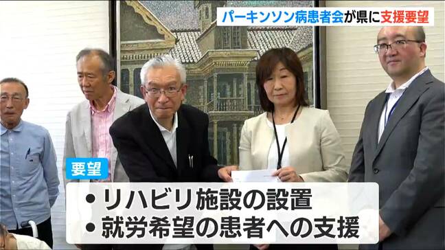 「制度面の応援をしてもらいたい」全国パーキンソン病友の会が環境整備や就労相談などの支援を新潟県に要望|TBS NEWS DIG