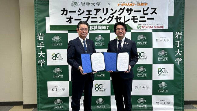 アプリによる手続きで自動車を共同利用　岩手大学がカーシェアリングサービスを県内の大学で初めて導入　盛岡市|TBS NEWS DIG