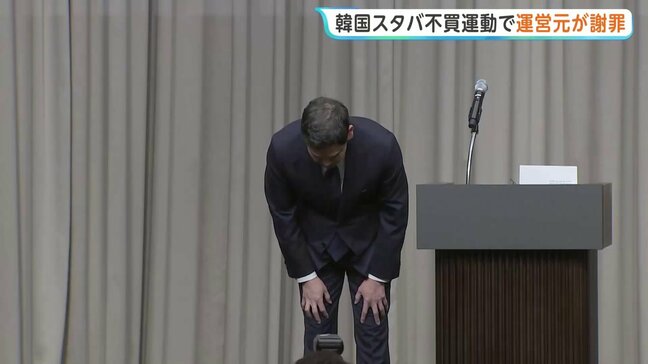 韓国のスターバックス運営元が謝罪 “46年前の民主化運動を揶揄”と「タンクデー」に批判殺到→不買運動に発展で|TBS NEWS DIG