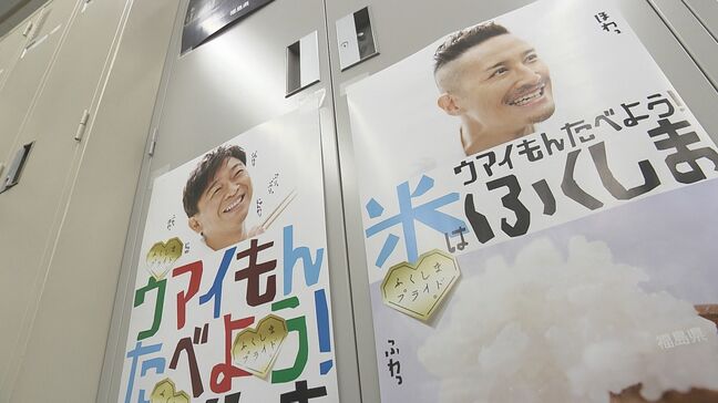 松岡さんから謝罪の電話も…TOKIO解散後も「力を貸して」福島県が城島さん、松岡さんに要請 福島|TBS NEWS DIG