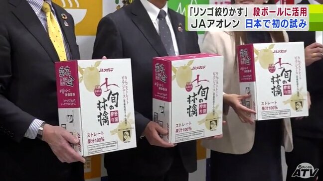 活用されているのは「リンゴの搾りかす」　日本初の試みで完成した『段ボール』とは|TBS NEWS DIG