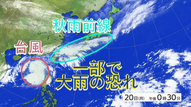 台風24号はフィリピンの西へ移動するも本州の南には秋雨前線が停滞⋯日本への影響は？鹿児島など太平洋側は大雨注意|TBS NEWS DIG