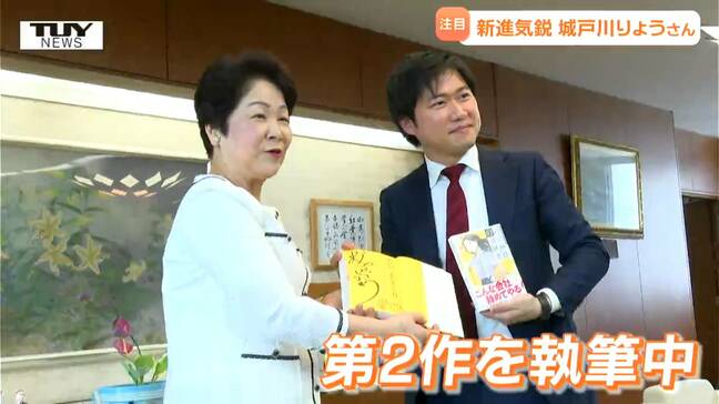 松本清張賞の最終選考に! 山辺町出身 二足の草鞋を履く新進気鋭の作家が県庁へ "ビジネスマン" としての経験をヒントに描かれた "ビジネスミステリー"(山形)|TBS NEWS DIG