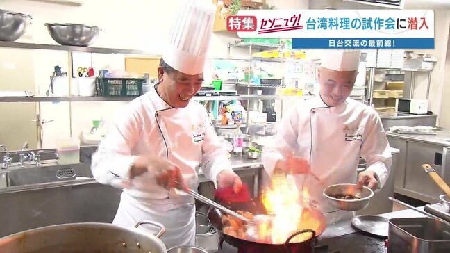 和食の料理人が挑む台湾料理 “日本人にも受け入れられる本場の味へ”　日台交流の最前線「台湾料理の試作会」|TBS NEWS DIG