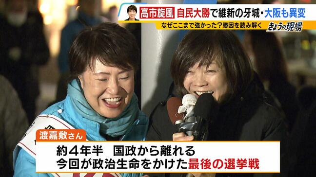 自民が大阪で「維新独占」阻止 19区・谷川とむ氏が小選挙区奪還 同級生・安倍昭恵さんの激励受けた渡嘉敷奈緒美氏は接戦の末に比例復活【衆議院選挙】|TBS NEWS DIG
