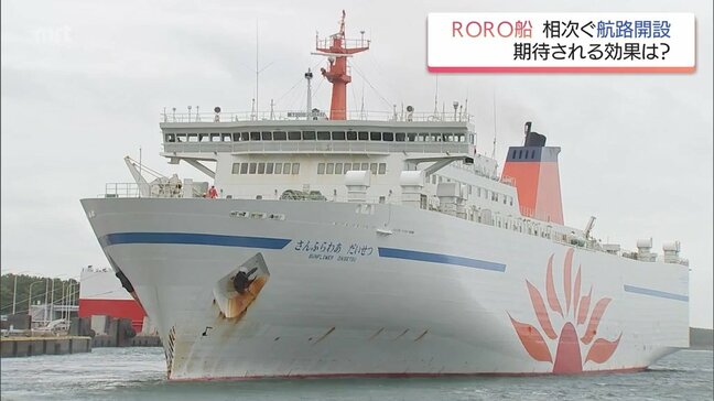宮崎港に「ＲＯＲＯ船」新規航路の開設相次ぐ　期待される効果は|TBS NEWS DIG