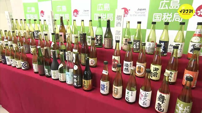 「杜氏と蔵人の努力の賜物」日本酒の出来栄えを評価する広島国税局の “清酒鑑評会” 広島からは15蔵の27点が優等賞|TBS NEWS DIG