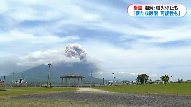 20時間余り噴火なく…桜島で何が?専門家「噴火停止は一時的」「新たな段階へ進展可能性も」|TBS NEWS DIG