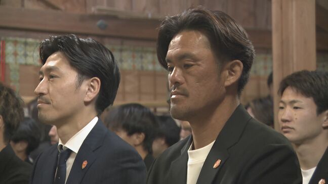 レノファ山口が必勝祈願 最短でのJ2復帰へ 新体制で挑む2月開幕の”J2・J3百年構想リーグ”へ決意|TBS NEWS DIG