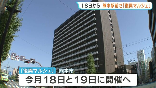 熊本地震10年で復興マルシェ 32ブースが出店 スイカやメロン、キッチンカーなど JR熊本駅前で4/18.19に開催|TBS NEWS DIG