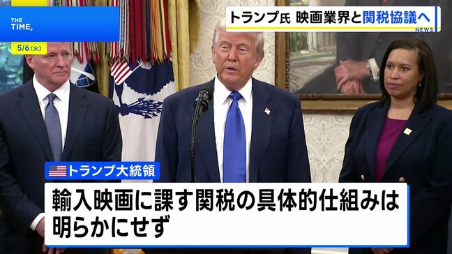トランプ大統領“外国映画に100%関税” 対応について映画業界関係者と協議する考え|TBS NEWS DIG