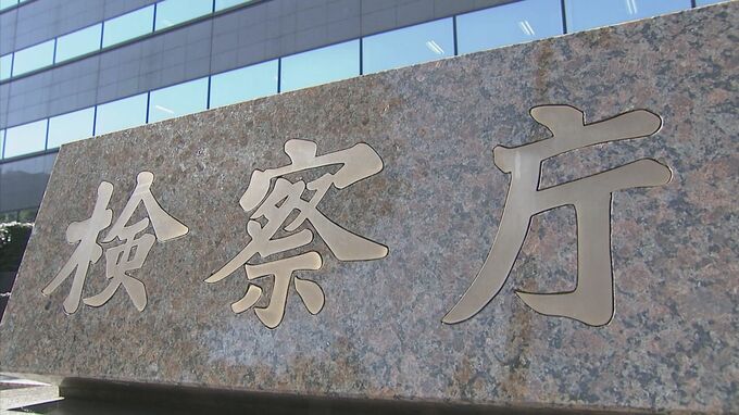 「警視庁公安部への立件に不利な証拠の確認不十分」大川原化工機えん罪事件で最高検が検証結果公表　関わった検察官の処分はなし|TBS NEWS DIG