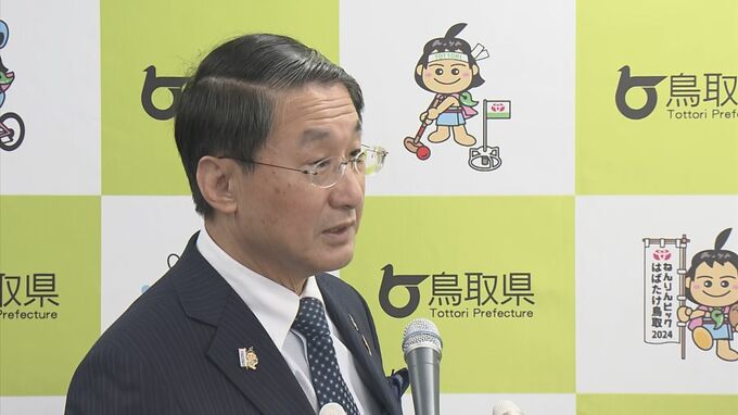 災害に強いふるさとづくりなど　鳥取県来年度予算案３６０４億円　|　BSSニュース | BSS山陰放送