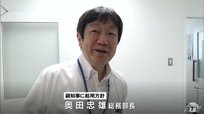 青森県の2人目の副知事に奥田忠雄総務部長を起用へ　　|　青森のニュース│ATV NEWS│青森テレビ