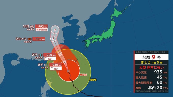 【台風情報】台風9号（バービー）　宮古島の南南東約220㎞に位置　北西に時速20キロで進む|TBS NEWS DIG