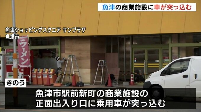 花屋にガラスが散乱 80代の男性が運転 誤って魚津市の商業施設へ車が突っ込む 富山|TBS NEWS DIG