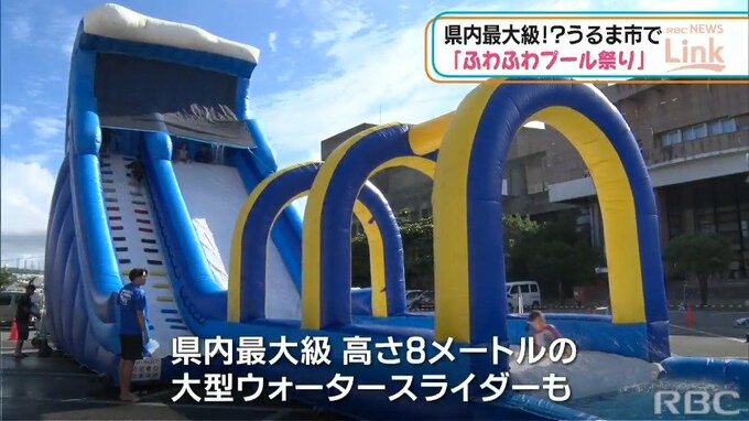 秋分の日 連休初日 うるま市で子どもたちが水遊び楽しむ Tbs News Dig 1ページ