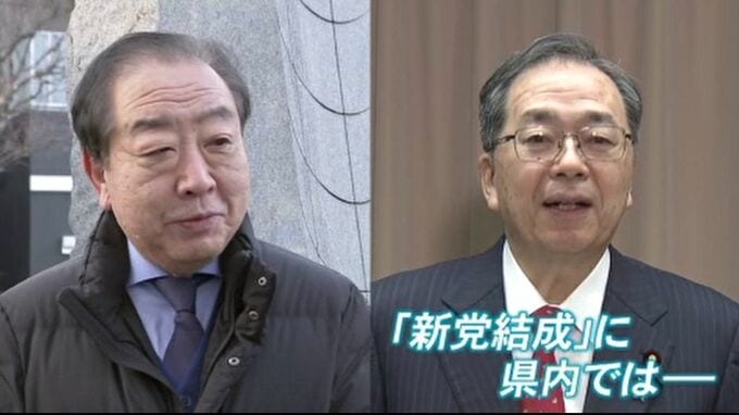 立憲民主党と公明党が新党結成 石川県内の野党勢力に歪み 立憲民主党県連「石川は石川」、公明党県本部「時代が大きく動いている」 国民民主党県連「石川1区に立てるなら、石川3区にも」|TBS NEWS DIG