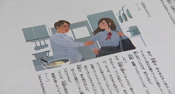 金沢が舞台のドラマ「鈍色ショコラヴィレ」2025年度の道徳の教科書に採択　|　石川県のニュース｜MRO北陸放送