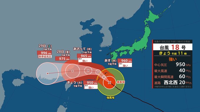 【台風情報】台風18号（ソウデル）最大瞬間風速60 m/s　25日夜～26日朝にかけ沖縄本島に最接へ…今後の雨と風のシミュレーションを見る（気象庁）　|　山口のニュース・天気・防災｜tys NEWS｜ｔｙｓテレビ山口