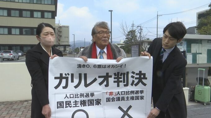 「差は縮小、程度著しいと言えず」1票の格差訴訟　広島高裁松江支部でも合憲判決　　|　BSSニュース | BSS山陰放送