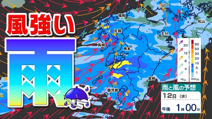 【雨はいつまで？】風強い やや荒れた天気に 気温上昇 福岡市１５℃ 鹿児島市１８℃【福岡・佐賀・長崎・大分・熊本・宮崎・鹿児島】雨と風のシミュレーション|TBS NEWS DIG