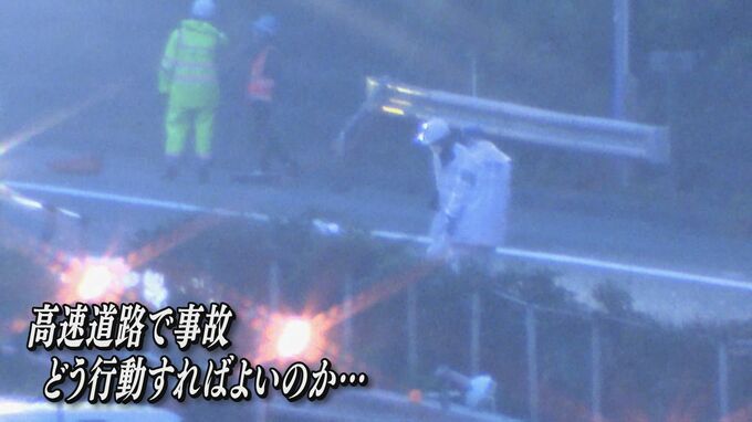 高速道路で事故　専門家「車中からの連絡はやめて」“命を守る”行動とは？【ひるおび】|TBS NEWS DIG