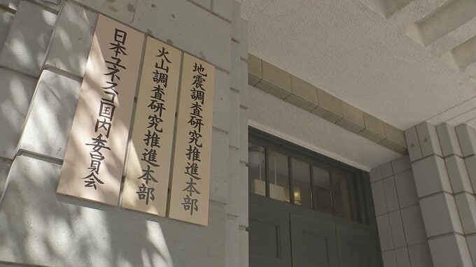 近畿の活断層　最大M8.3の可能性　M7級地震は30年以内50～60%　地震調査委員会が公表|TBS NEWS DIG