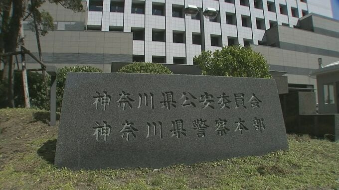 【速報】川崎市ストーカー殺人事件　神奈川県警が捜査にかかわった捜査員ら40人の処分を発表　事件をめぐる対応を「不適切な対応」とする検証結果受け　神奈川県警|TBS NEWS DIG