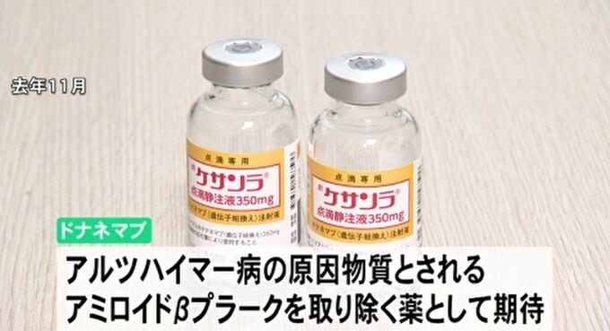 アルツハイマー病の新薬「ドナネマブ」効果を確認 医師「認知機能や日常生活動作も保持」|TBS NEWS DIG