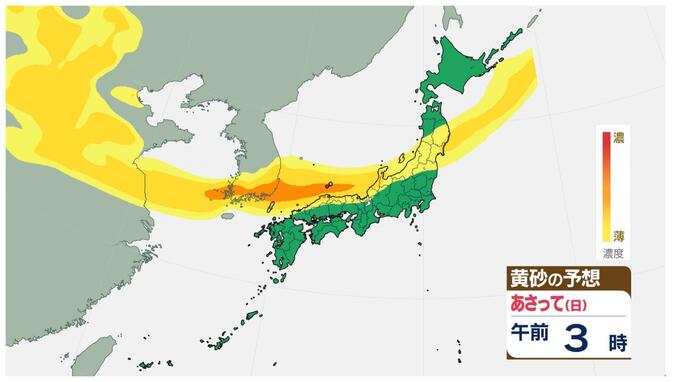 東日本から西日本の広い範囲で黄砂飛来か　9日から10日にかけて　|　長崎のニュース | 天気 | NBC長崎放送