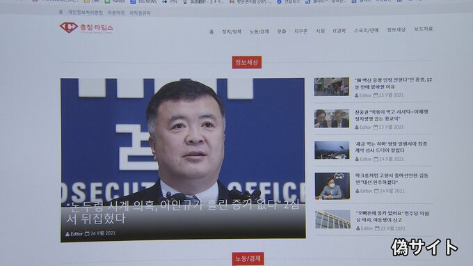 韓国の情報機関「中国企業が偽ニュースサイトを作成」 日本の原発処理水関連の記事も掲載、世論操作に悪用されたとの分析も|TBS NEWS DIG