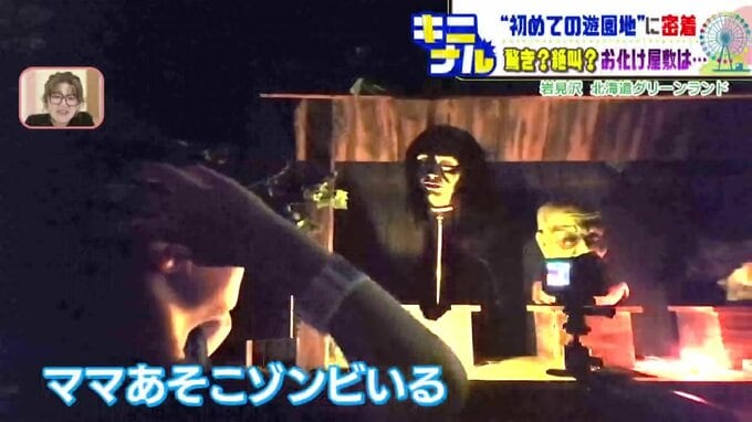 暗い大幽霊屋敷の中でゾンビに驚く斗彩くんと斗唯くん