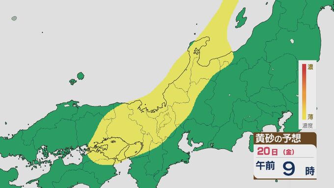 【黄砂情報】黄砂は20日(金)に近畿から東海・北陸に飛来する見込み 最新の飛来予想シミュレーション|TBS NEWS DIG